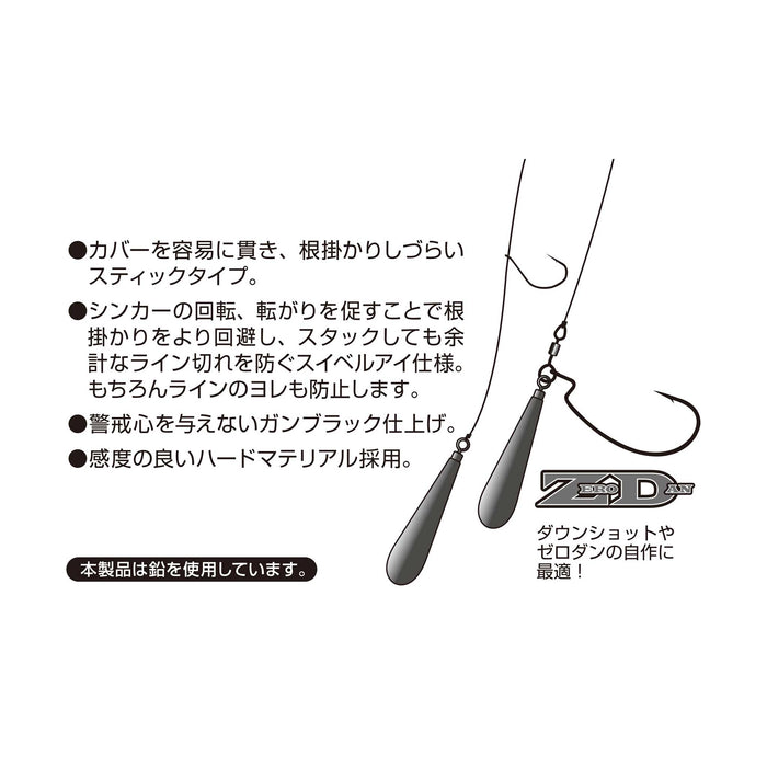 Decoy DS-6 Sinker Type Stick 2.5g