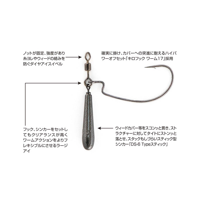 Decoy Worm217 ZERO-DAN 4-2.5g